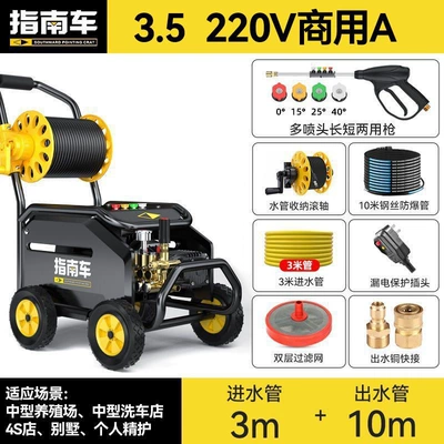 Powerful Commercial Car Wash: Portable car washer - 35-commercial-a-roller-comes-standard-with-10m-steel-wire-tubes