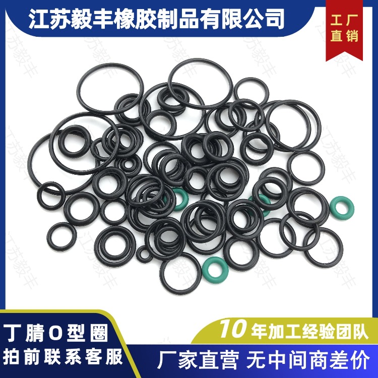 丁晴O型圈线径1外径3-52橡胶o型密封圈全尺寸