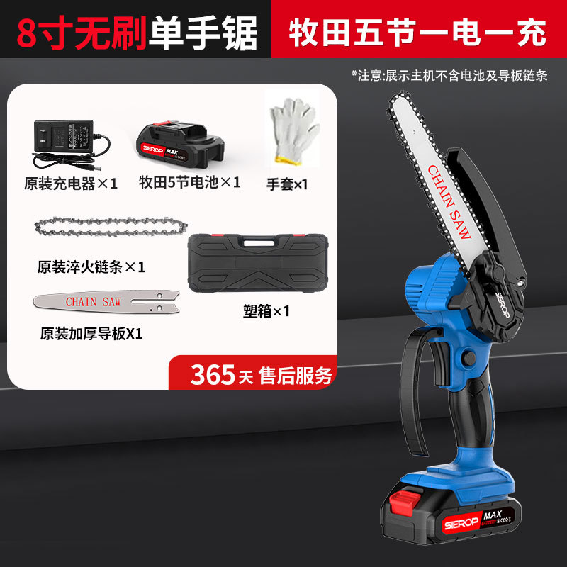 8inch 브러시리스, 배터리 1개 및 충전 1개(5개 섹션) 플라스틱 상자 세트