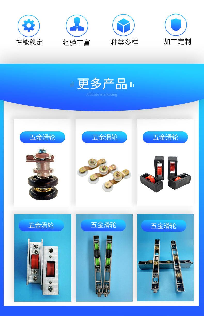 6五金滑轮_02.jpg