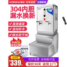 开水机商用30L不锈钢380V热水器食堂厨房饭店90大容量烧水炉