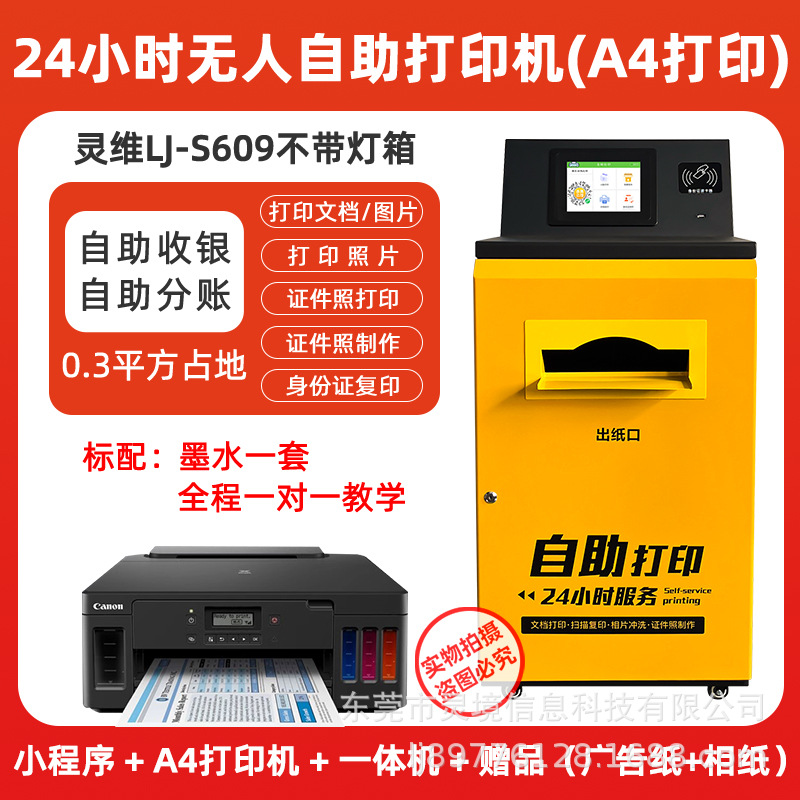 Model 609 8inch practical a4 without light box, suitable for stores, convenience stores, and stationery stores