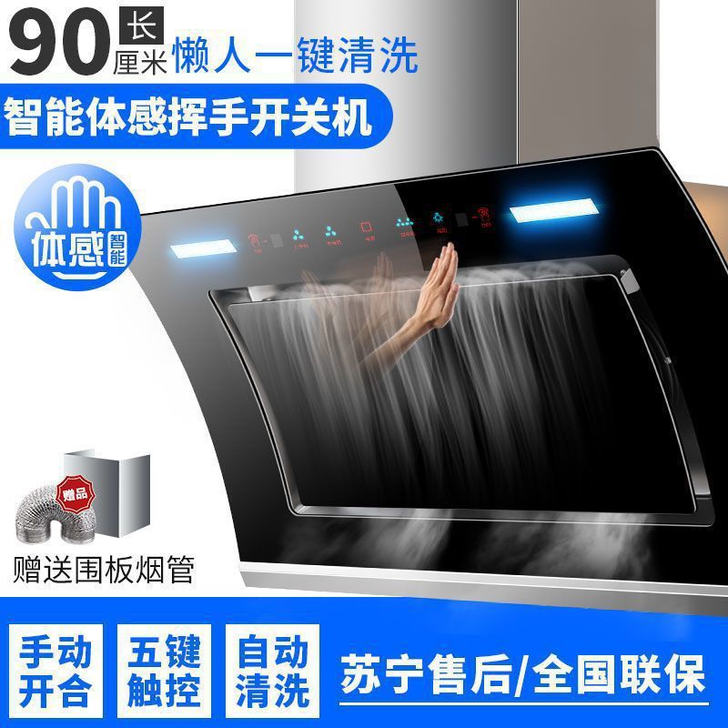 大吸力油烟机侧吸式家用抽油烟机功率壁挂式吸油烟机厂家直销|undefined