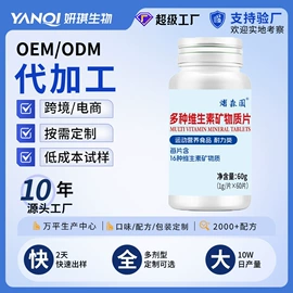 复合保健产品;蛋白粉氨基酸;维生素