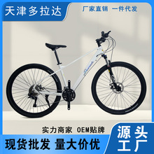 厂家现货批发29寸 双碟刹铝合金变速山地自行车 男女学生单车