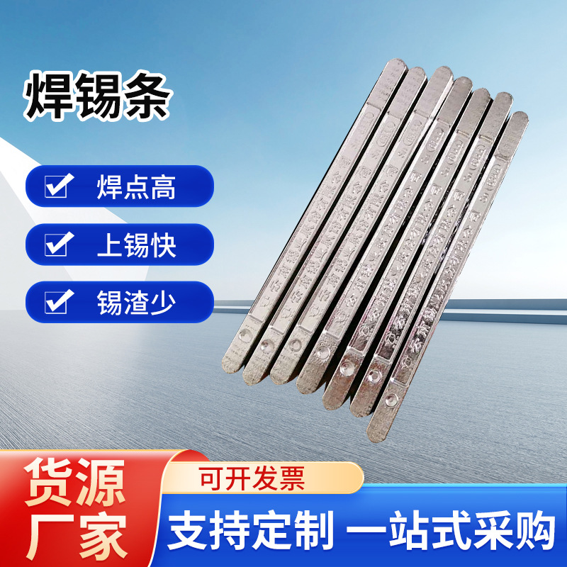 青岛批发云锡牌63A高纯度焊锡条 低熔点电工焊接抗氧化焊条锡棒