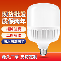 実力工場直販led電球家庭用e27ねじ口電球白色光防水工場倉庫パワーランプ