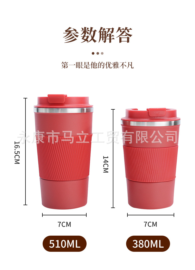 皮套咖啡杯详情_10