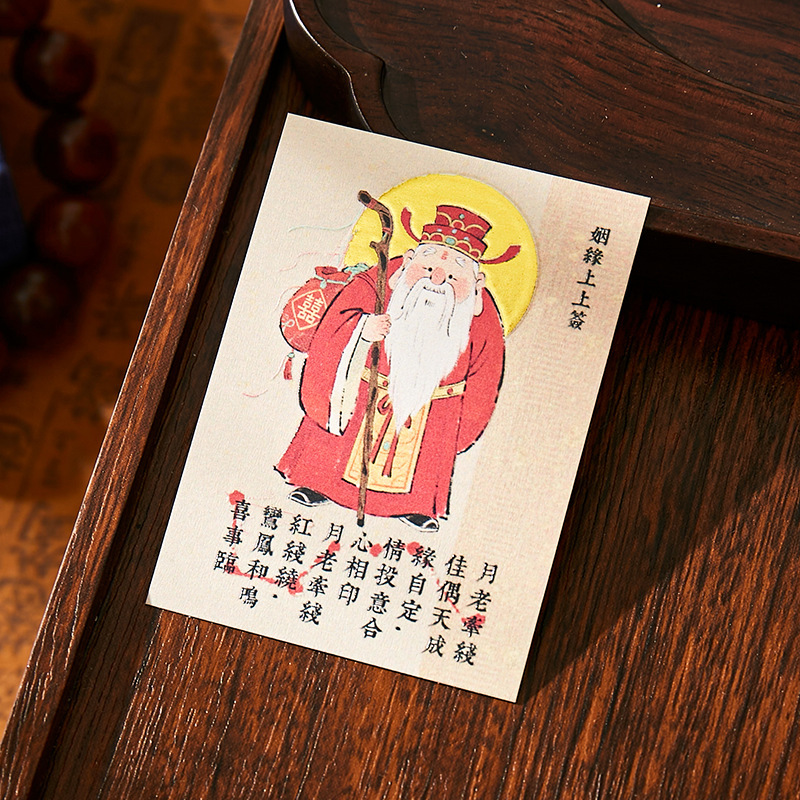 月老手机贴纸求姻缘月老法相护身符锦囊祈福文创道观寺庙景区礼品|undefined