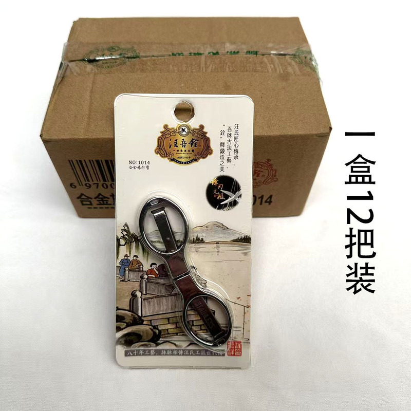 Wholesale Fishing Scissors Wang Wuquan Fishing Line Scissors Folding Fishing Accessories Small Scissors Fishing Gear