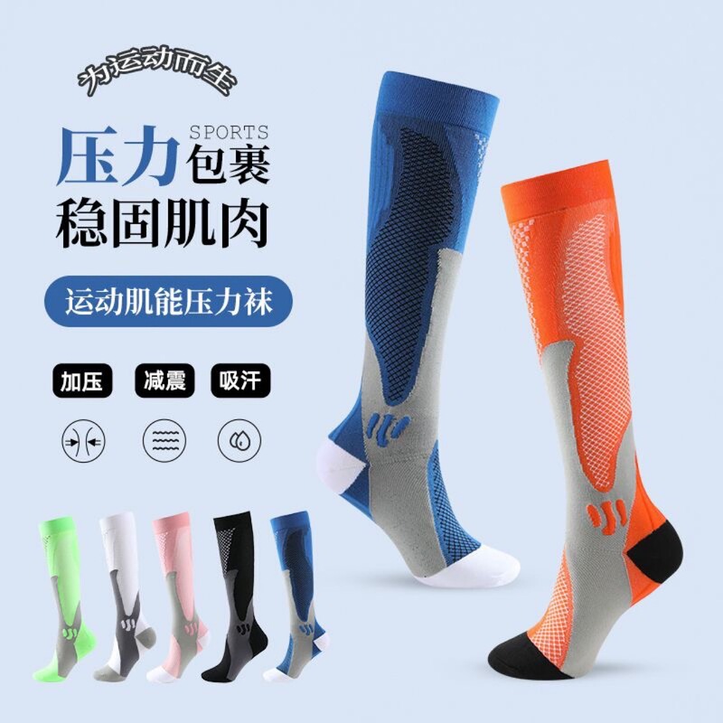 Professional Sports Calf Compression Socks Running Women's and Men's Marathon Fitness Basketball Skipping Rope Pressure Socks Long Tube Breathable