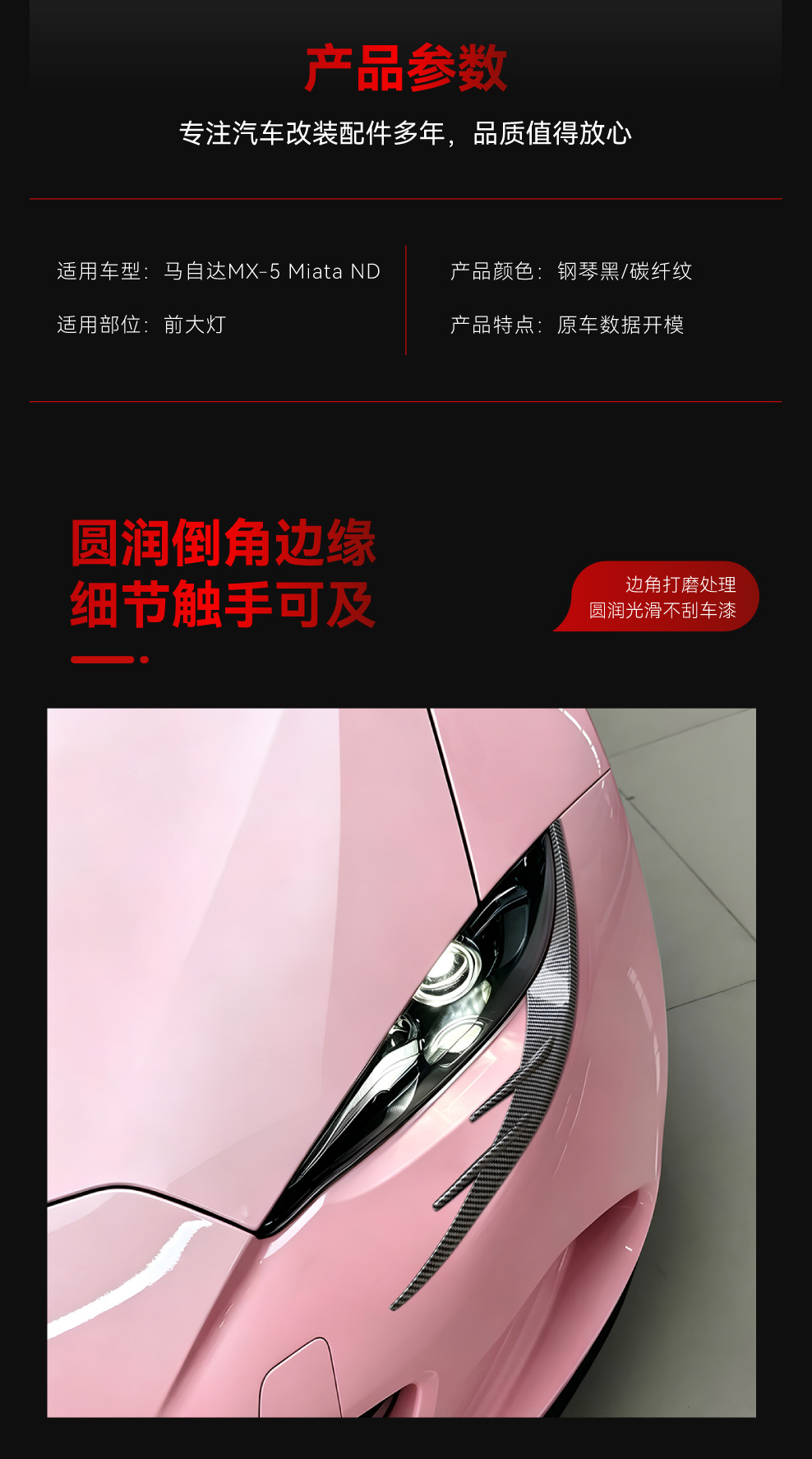 Suitable for 2016+ Mazda Mx-5 Miata Nd Special Light Eyebrow Abs Car Sticker Spoiler Cross-Border Modification Parts