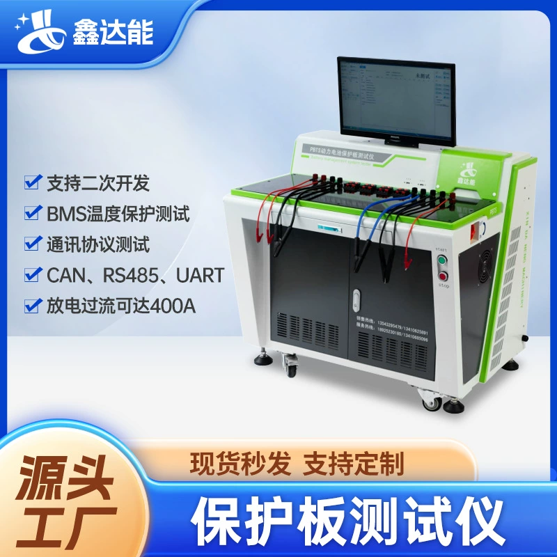 1-48 струнная защитная пластина тестер лабораторная одноцепочечная напряжение аналоговая функция зарядки и разряда bms испытательное оборудование