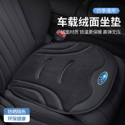 Подходит для Subaru XV Forester, автомобильная плюшевая подушка BRZ Outback Legacy Impreza WRZ, автомобильная подушка для сиденья из ледяного шелка