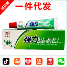 卯金氏强力湿痒清抑菌乳膏15g  0359