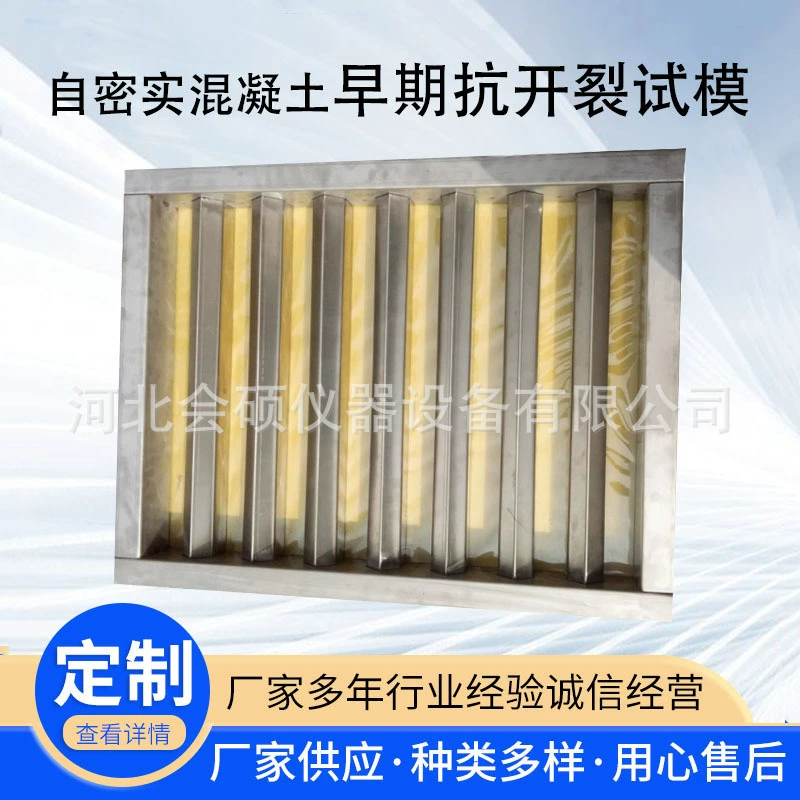 Самоуплотненные бетонные ножи удерживают раннюю форму для испытания на растрескивание