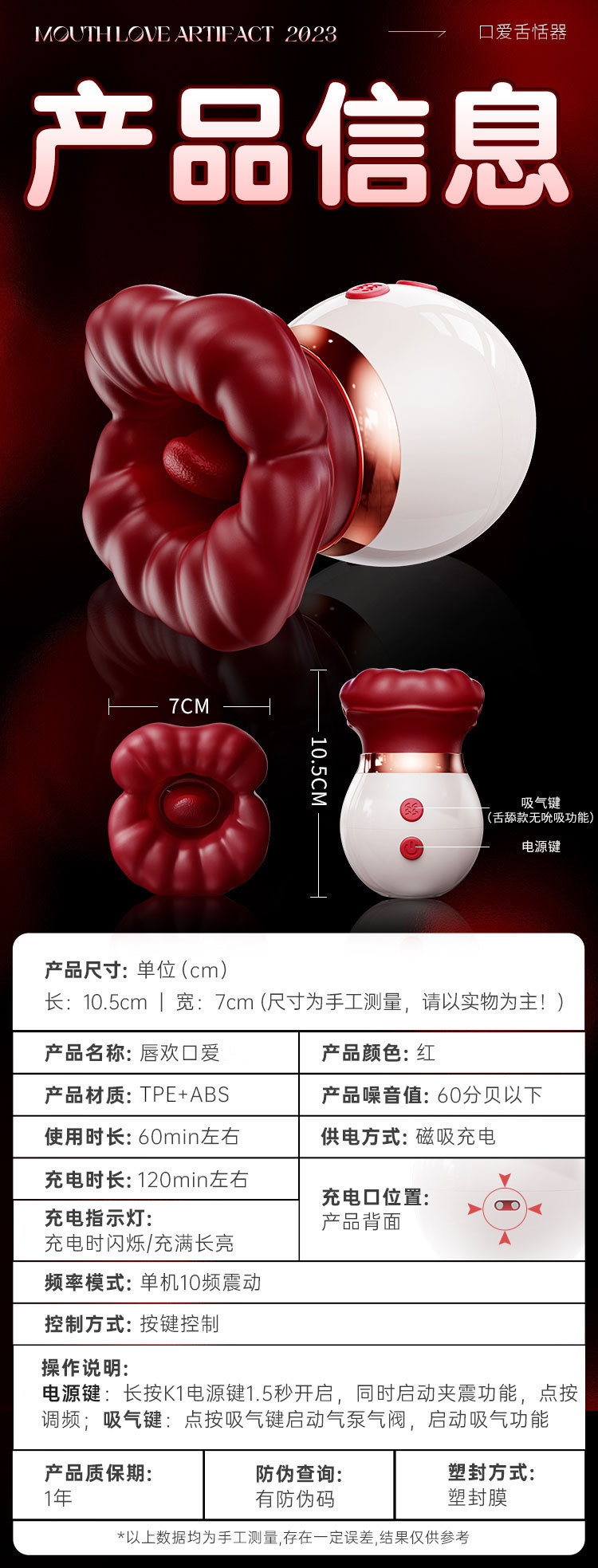 Mystery Lip Love Flame Red Lip Oral Training Device with Sucking and Licking — detail image 28