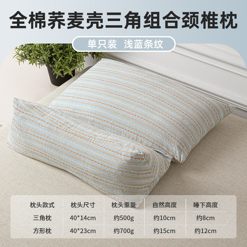 颈椎专用全棉荞麦壳枕头护颈椎助睡眠单人分区颈椎硬枕睡觉护颈枕|undefined