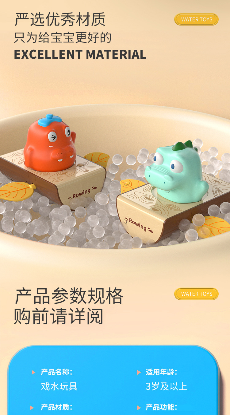 儿童沐浴戏水玩具