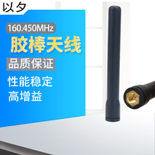 160.450MHz���÷�ˮ�쾀 ������SMA��ˤ�쾀 150-160.450��Ɲ