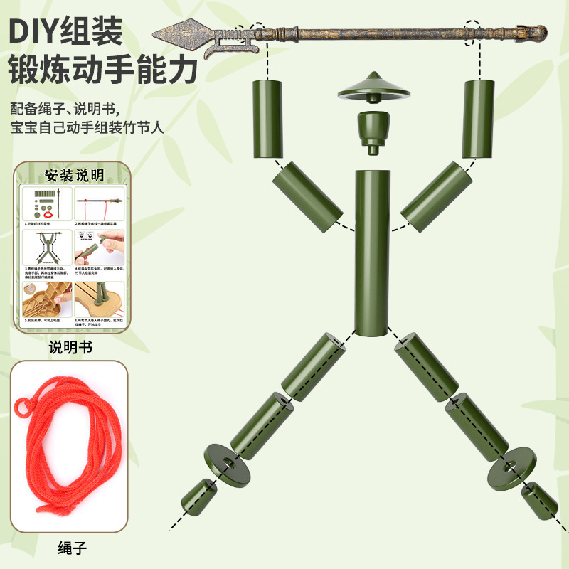 竹节人玩具双人P K竹节对战桌六年级小学生教材手工DIY材料包套装|undefined