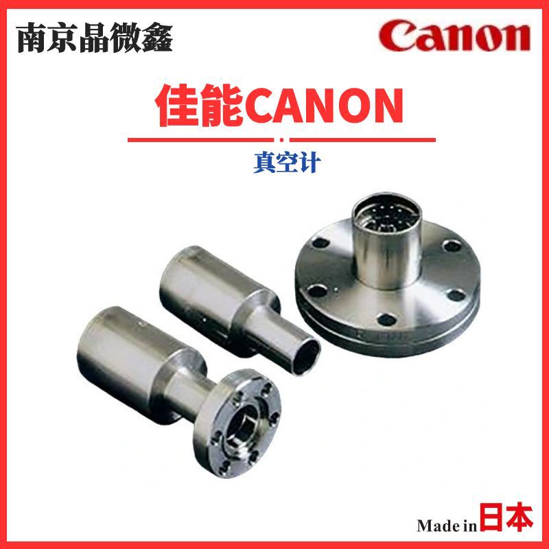 MG-2F量规真空计真空规真空探头日本佳能CANON（ANELVA）