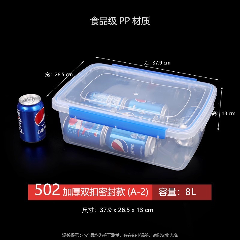 商用保鲜盒食物塑料密封盒饭盒冰箱收纳果肉冷藏食品级透明可用无|undefined