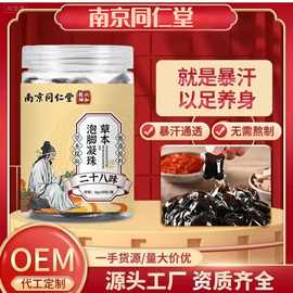 泡脚液泡脚凝珠艾草生姜花椒速溶足浴液暴汗泡脚凝珠足浴包泡脚包