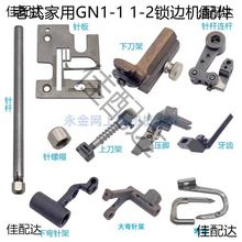 �����i߅�Cᘰ���ʽ�������p�C��߅�C������_�w����GN1-11-2���