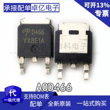 ȫ��ԭװ AOD466 D466 30A/25V TO252 N���� MOS�ܳ�ЧӦ��