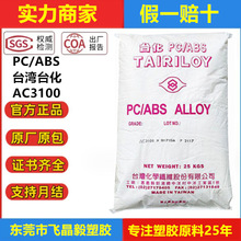 PCABS AC3100 ̨��̨�� ע�ܼ���±��ȼV0���߳���������Ե�����