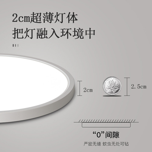 Ultra-thin LED ceiling light round bedroom living room light simple modern rectangular Nordic restaurant balcony aisle light