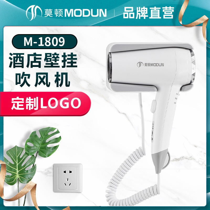 Morton wall-mounted hotel bathroom bathroom household hair dryer hair dryer wall-mounted electric hair dryer Morton wall-mounted hotel bathroom bathroom household hair dryer hair dryer wall-mounted electric hair dryer