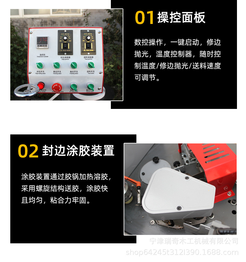 DW3000斜直边封边机详情