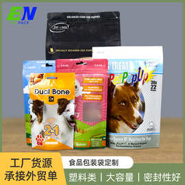 猫狗粮袋宠物粮食袋 食品塑料自立自封零食八边封包装袋可印logo