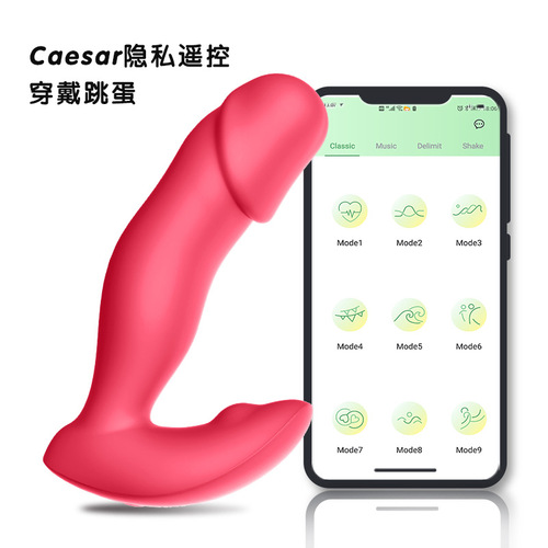 Phantom butterfly female invisible remote control vibrating egg vibrating masturbation device simulated penis to wear when going out and massage vibrator