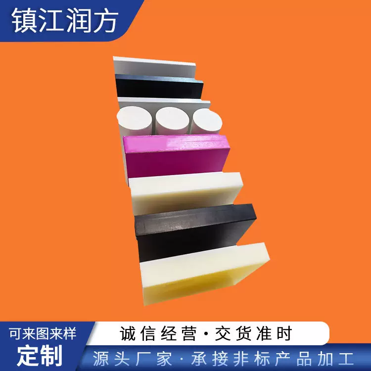 彩色工程塑料板材 PEEK板 PP板 UPE板材 通用塑料制品