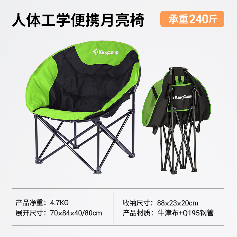 Kingcamp plegable al aire libre QQ silla almuerzo sofá Luna silla pesca playa taburete camping portátil