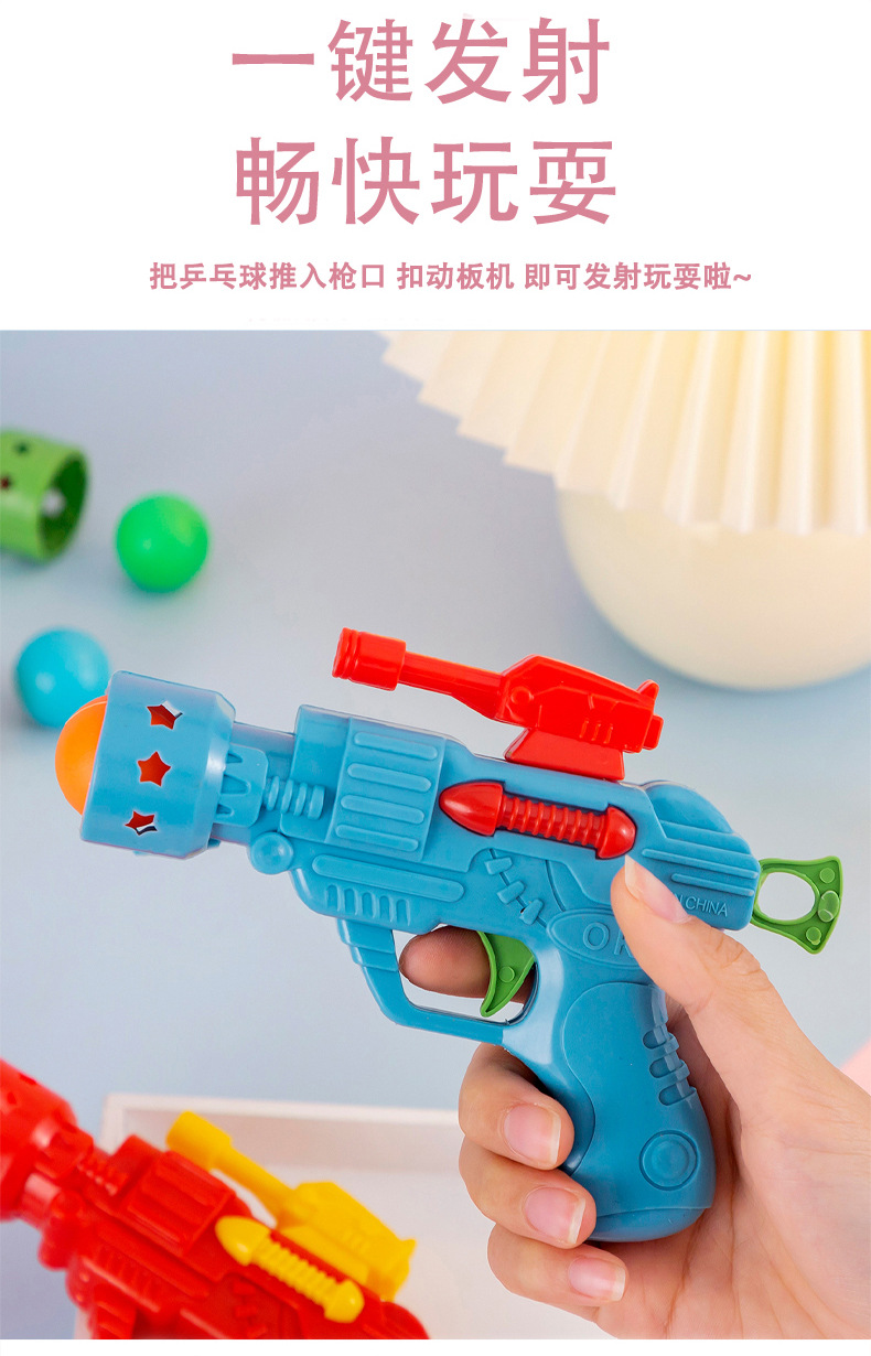乒乓球枪_05.jpg