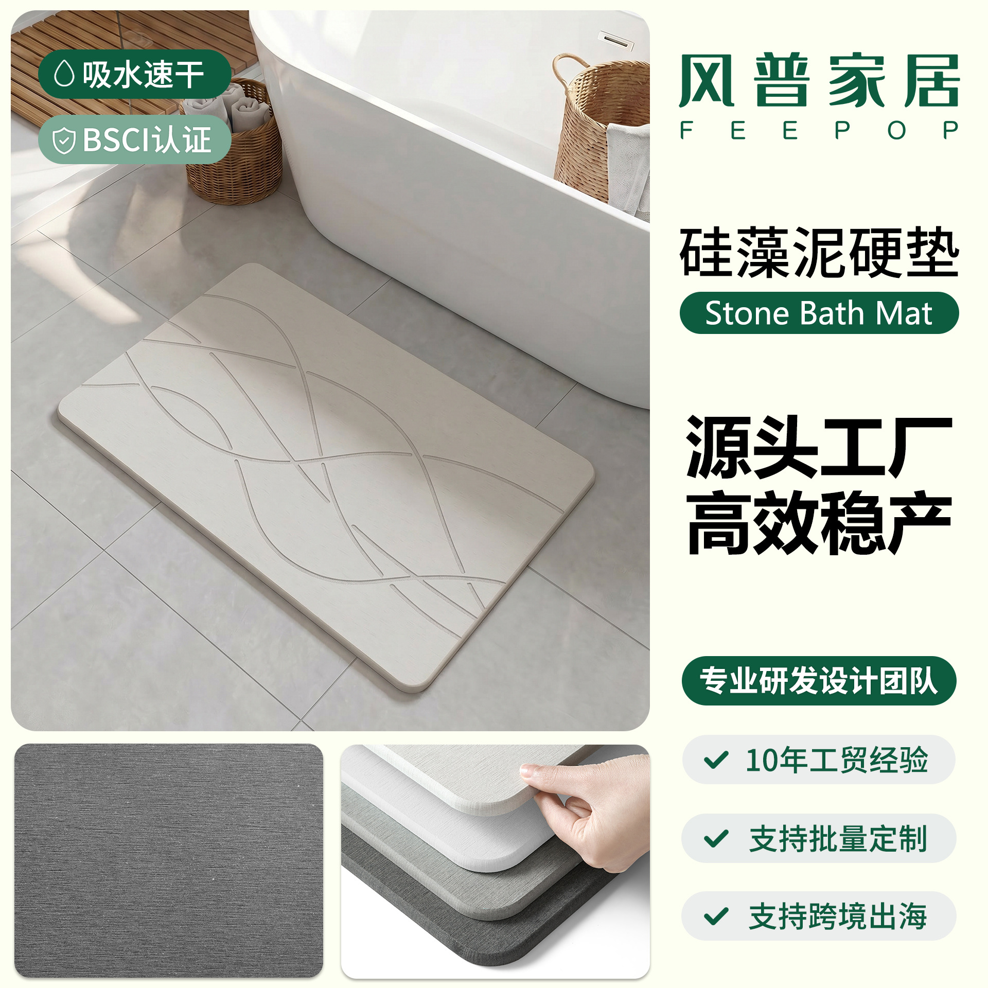 Fengpu Home Diatomite Hard Mat Bathroom Anti-slip Mat Sam's Same Model...