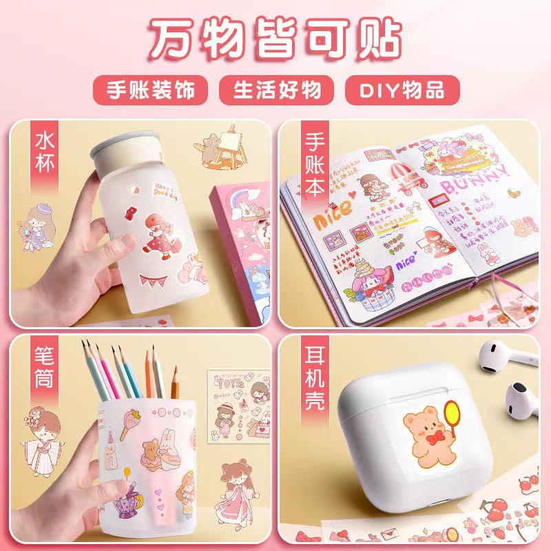 200 8 * 8pet dibujos animados lindo diario pegatinas Internet celebridad chica corazón DIY diario material decorativo papel pequeño pegatinas