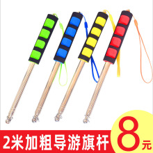导游旗杆2米手持伸缩旗杆不锈钢户外手摇3米教鞭1.6米幼儿园2.5米