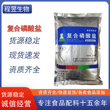 恒世复合磷酸盐食品级复配水分保持剂商用鸡牛肉类卤肉制品保水剂