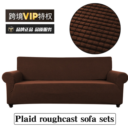 跨境sofa cover华夫格沙发套全包加厚玉米粒沙发巾沙发垫