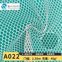 六角A022网眼布全涤箱包鞋材圆网布面料生产洗衣袋网帐篷网布