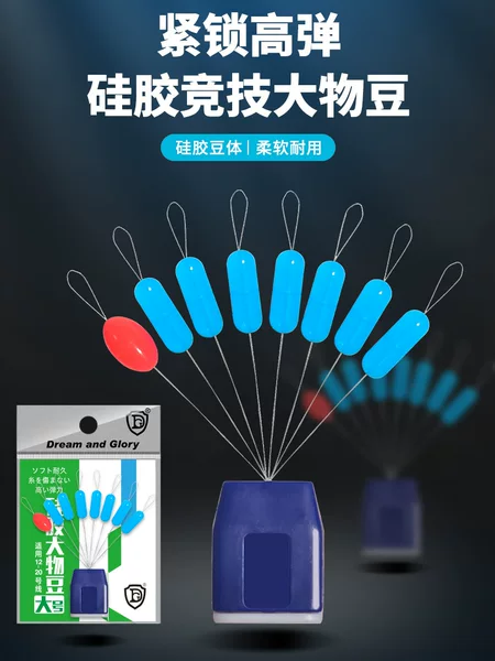 Big Silicone Space Bean Big Bean 7 1 Big Blue Silicone Bean Line Set Small Accessories Grass Carp Herring