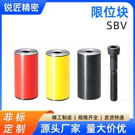模具行程限位柱 精密冲压模具零件 限位块SBV 淬火型限位柱