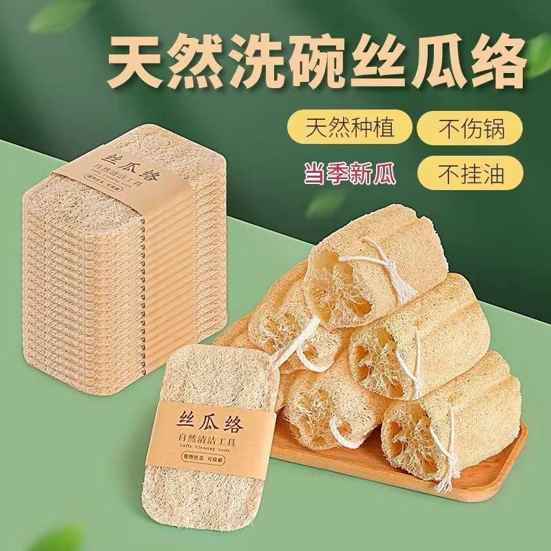 Natural washing brush for dishes, pots and sponges for household use, non-oil sponge cleaning brush, magic scouring pad, gourd pulp 