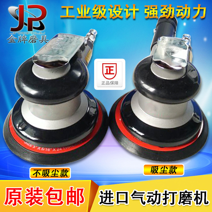 跨境吸尘125气动抛光机5寸气动砂纸机汽车打蜡打磨气动干磨机批发
