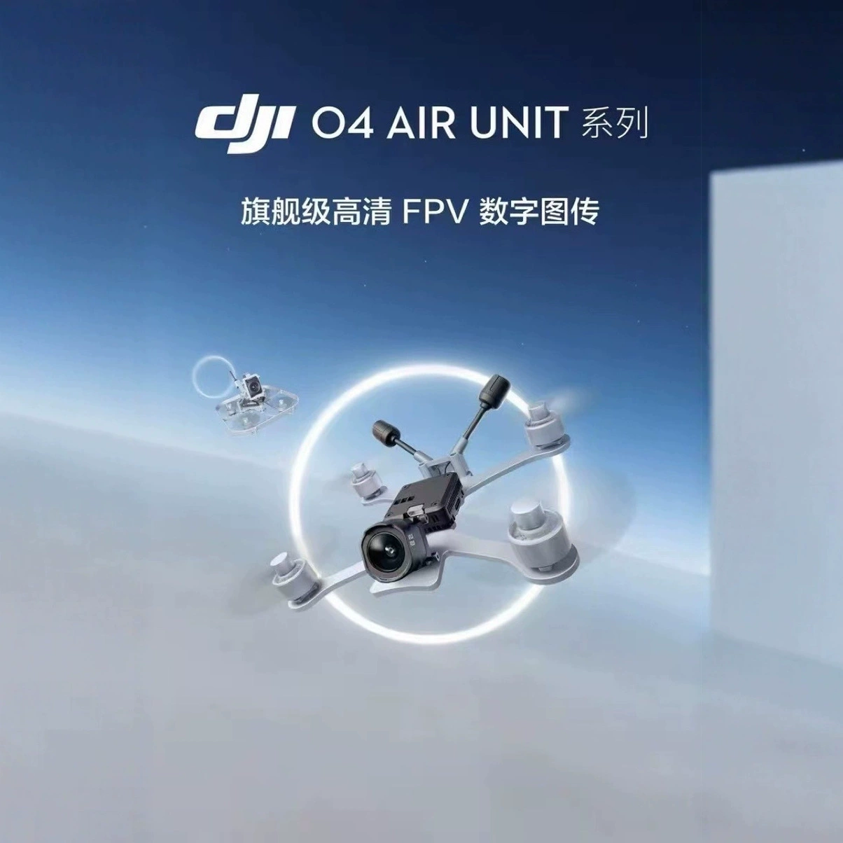 DJI O4 Air Unit Pro передача изображения HD цифровая 4K DJI O4pro передача изображения
